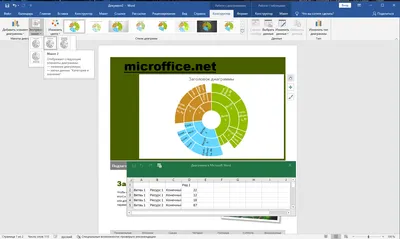 Microsoft Word 2020 торрент